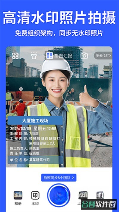 马克水印相机截图4