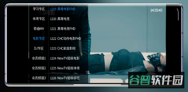 出云TV截图1