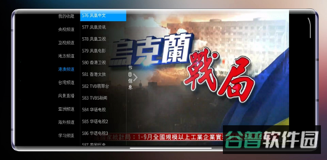 出云TV截图3