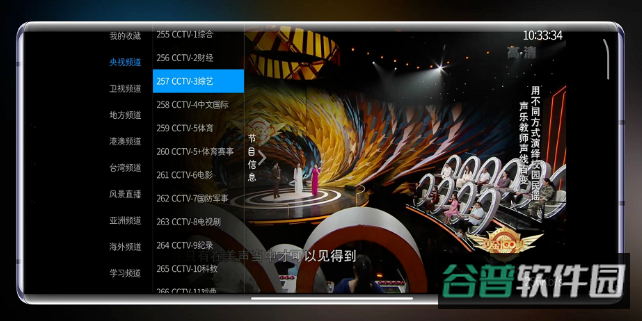 出云TV截图4