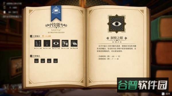 图书管理员整理魔法图书馆吧截图2