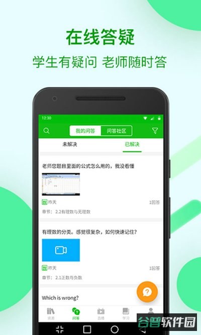 苏州线上教育截图2