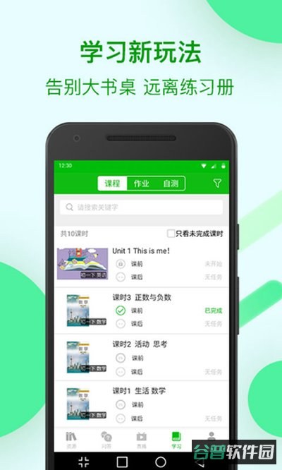 苏州线上教育截图4
