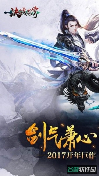 决战苍穹截图1