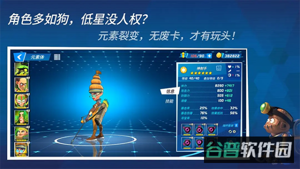元素裂变游戏截图1