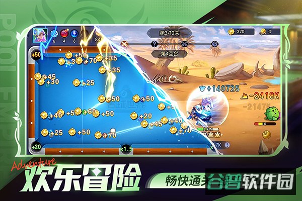 台球世界截图3