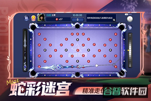 台球世界截图4