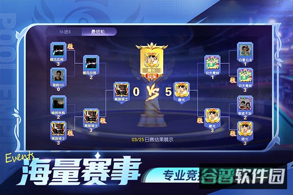 台球世界截图5