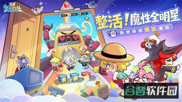 梦境护卫队截图1