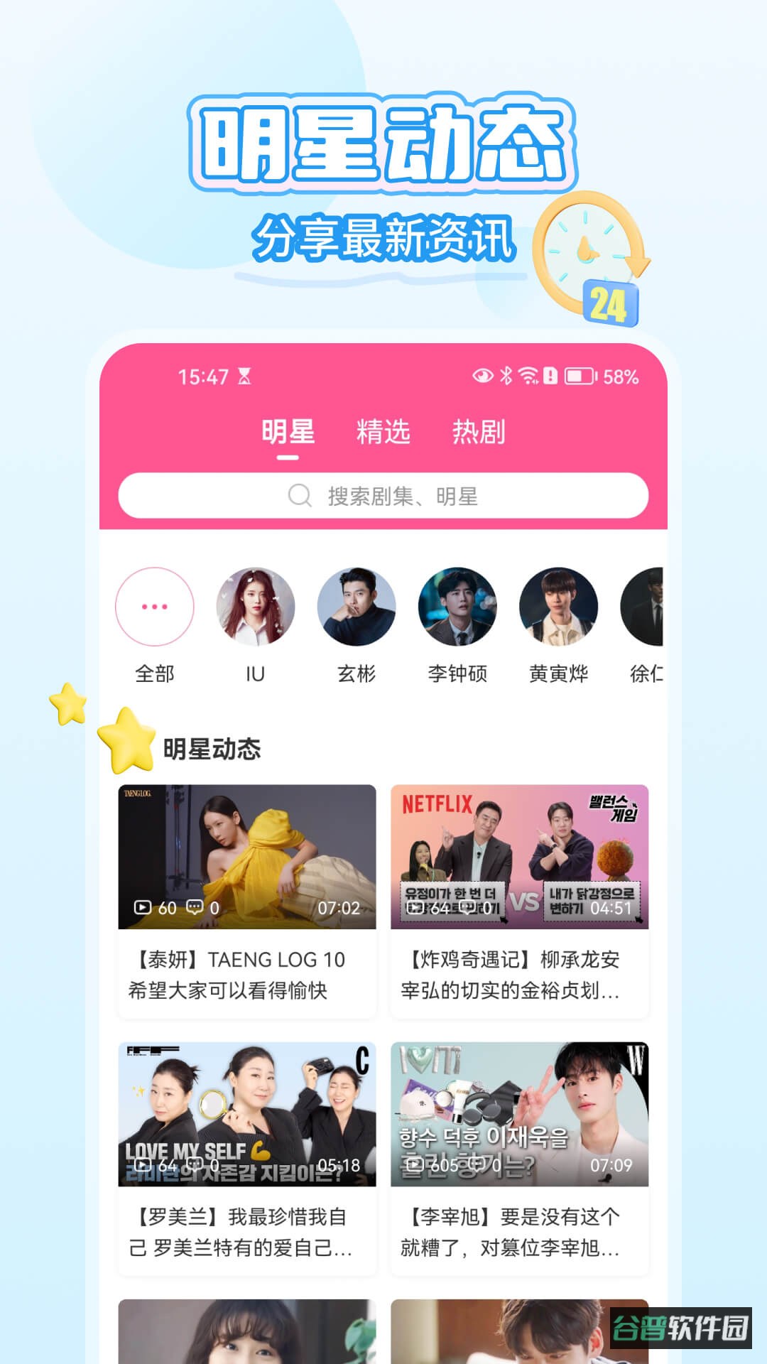 韩小圈截图1