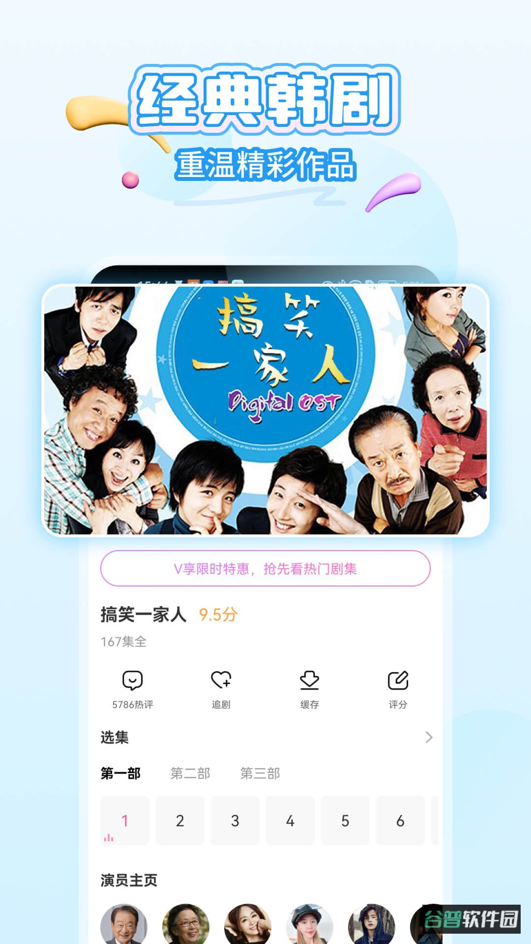 韩小圈截图2