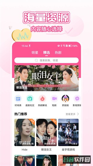 韩小圈截图3