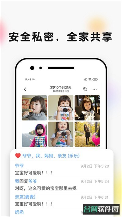 时光小屋截图2
