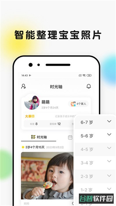 时光小屋截图3