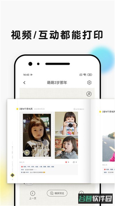 时光小屋截图4