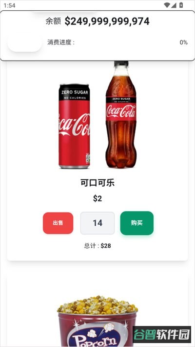 埃隆模拟器截图1