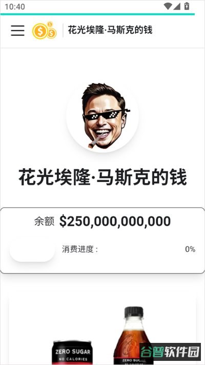 埃隆模拟器截图2