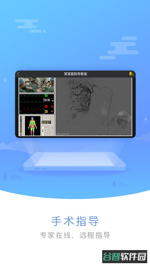 医谱截图3
