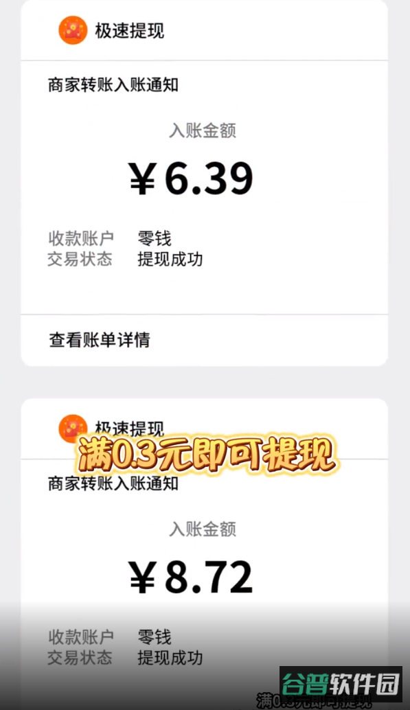 萌兔点点消截图1