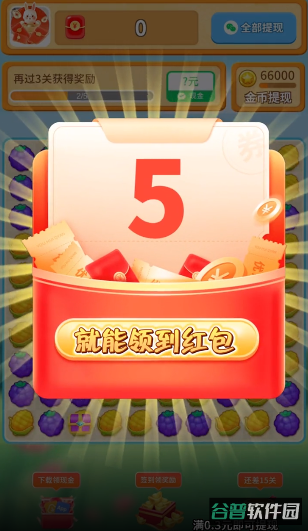 萌兔点点消截图2