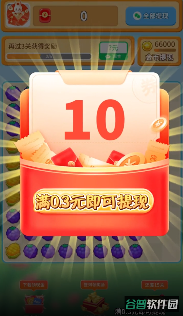萌兔点点消截图3