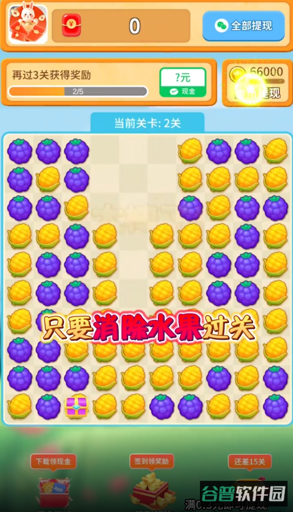 萌兔点点消截图4