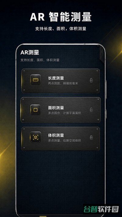 尺子测量IRMI测距仪截图4