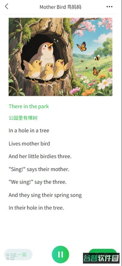 英语小书桌截图3