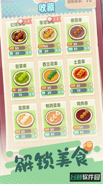 旅行串串截图3