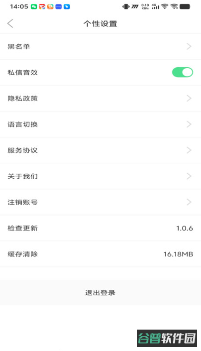 星漾截图1