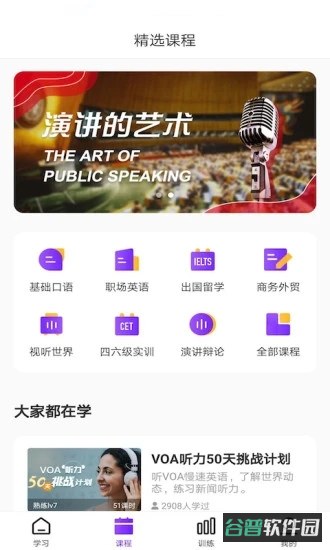 Utalk视听实训截图5