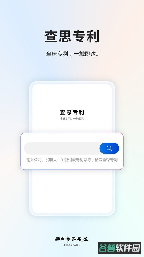黄大年茶思屋截图2