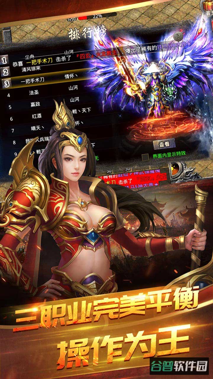 怒火一刀截图4
