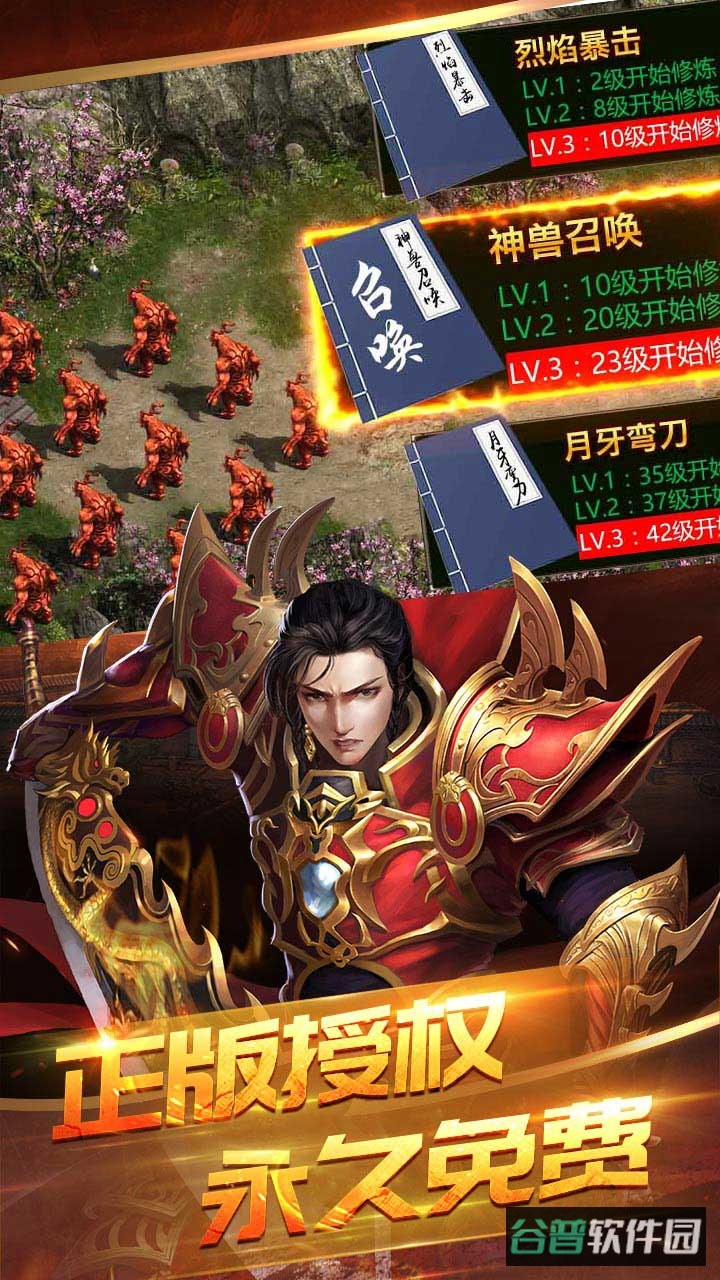 怒火一刀截图5