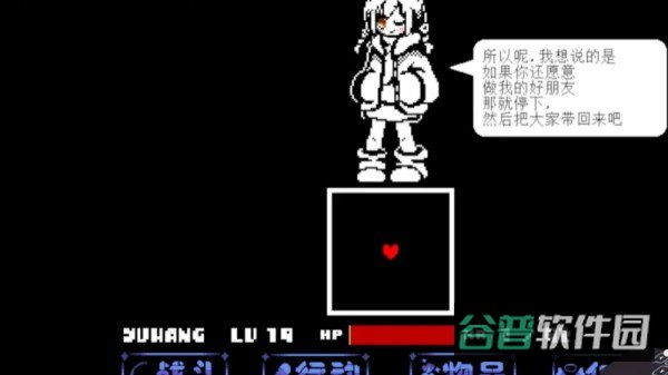 传说之下沃玛战截图1
