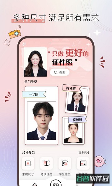 大头证件照截图3