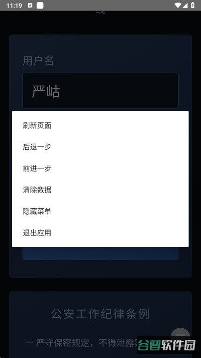 破云案卷管理系统截图1