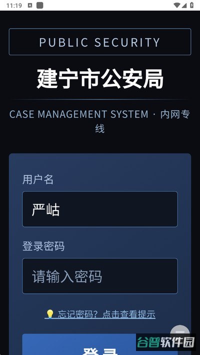 破云案卷管理系统截图2
