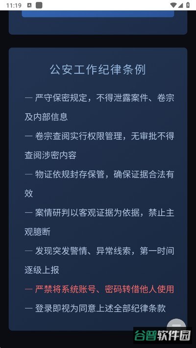 破云案卷管理系统截图3