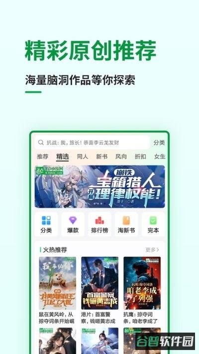 飞卢听书截图2