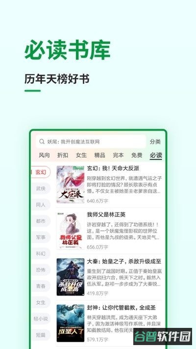 飞卢听书截图5