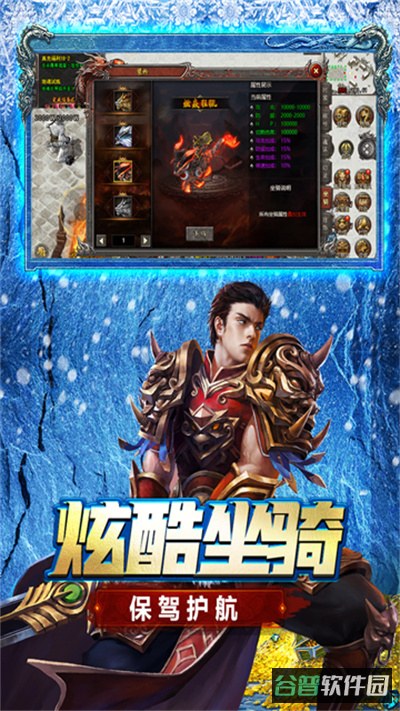 浩天神域截图3
