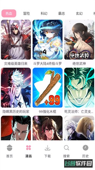 漫画岛截图2