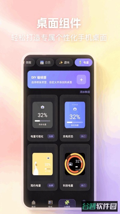 精美主题截图1