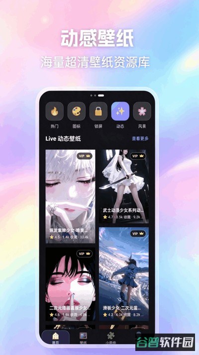 精美主题截图3