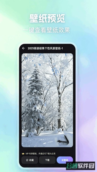 精美主题截图4
