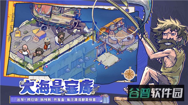疯狂水世界截图4