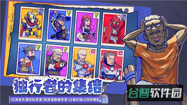 疯狂水世界截图5