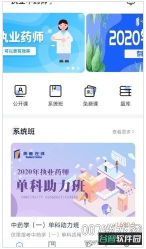 思考在线截图1