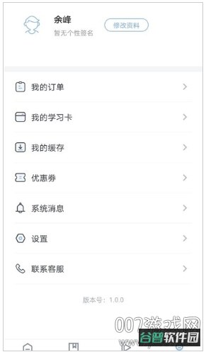 思考在线截图2